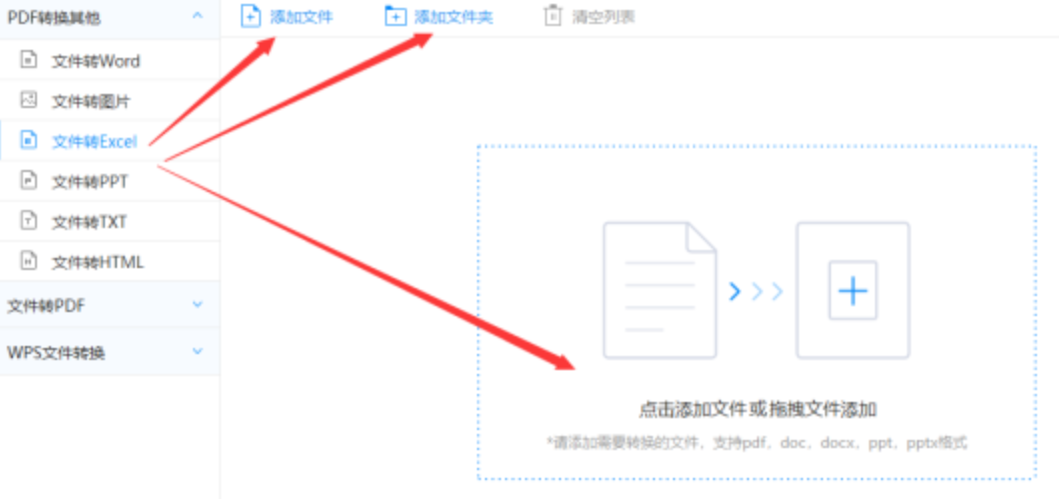 鼎博娱乐平台使用讲解 - 选择文件格式